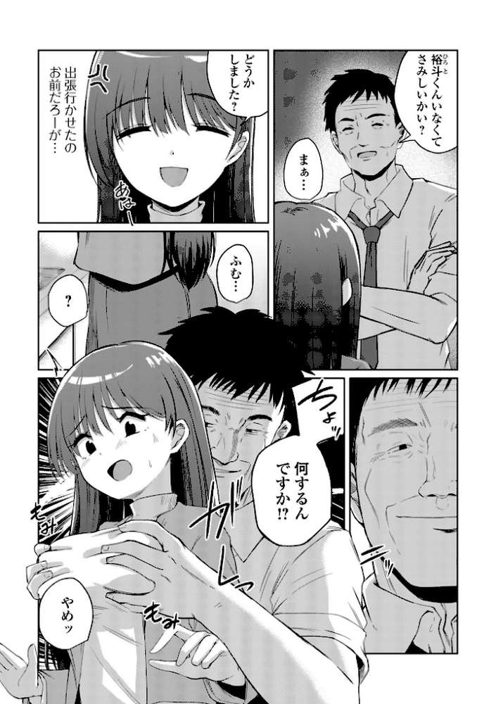 Web配信月刊隣の気になる奥さん vol.111【ロッコ 青天国青 畠山桃哉 SMAC 武蔵ダイチ けーき 一水社編集部 dopajiru】 (p22)