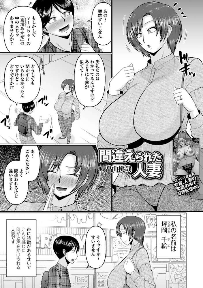 Web配信月刊隣の気になる奥さん vol.111【ロッコ 青天国青 畠山桃哉 SMAC 武蔵ダイチ けーき 一水社編集部 dopajiru】 (p7)