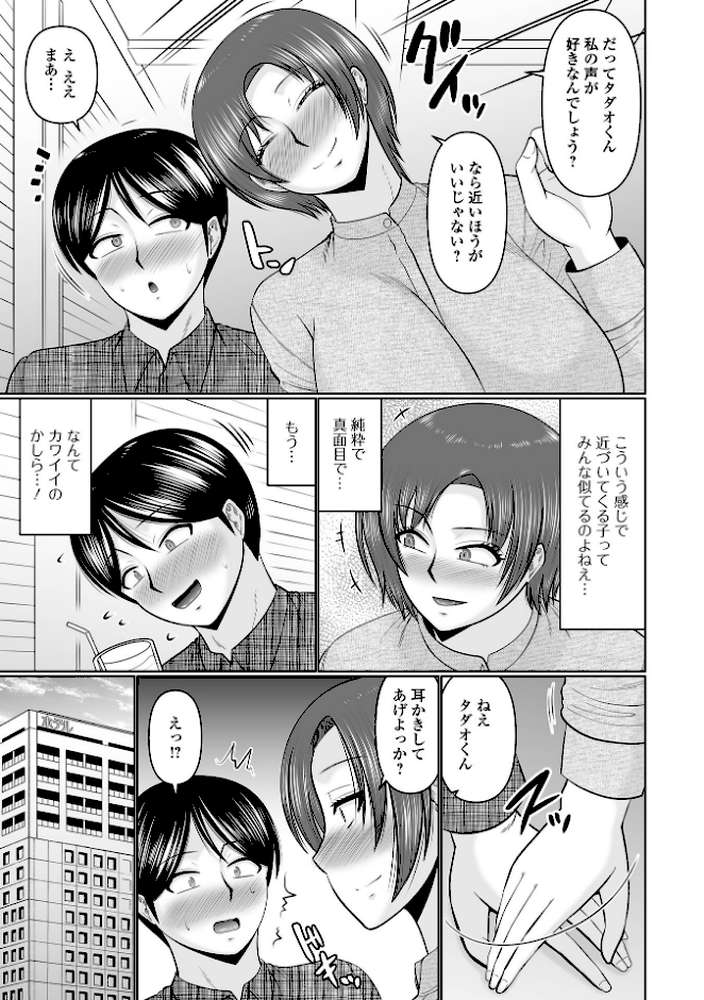 Web配信月刊隣の気になる奥さん vol.111【ロッコ 青天国青 畠山桃哉 SMAC 武蔵ダイチ けーき 一水社編集部 dopajiru】 (p9)