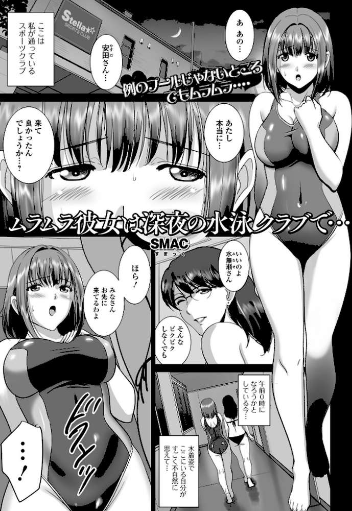 Web配信月刊隣の気になる奥さん vol.111【ロッコ 青天国青 畠山桃哉 SMAC 武蔵ダイチ けーき 一水社編集部 dopajiru】 (p11)