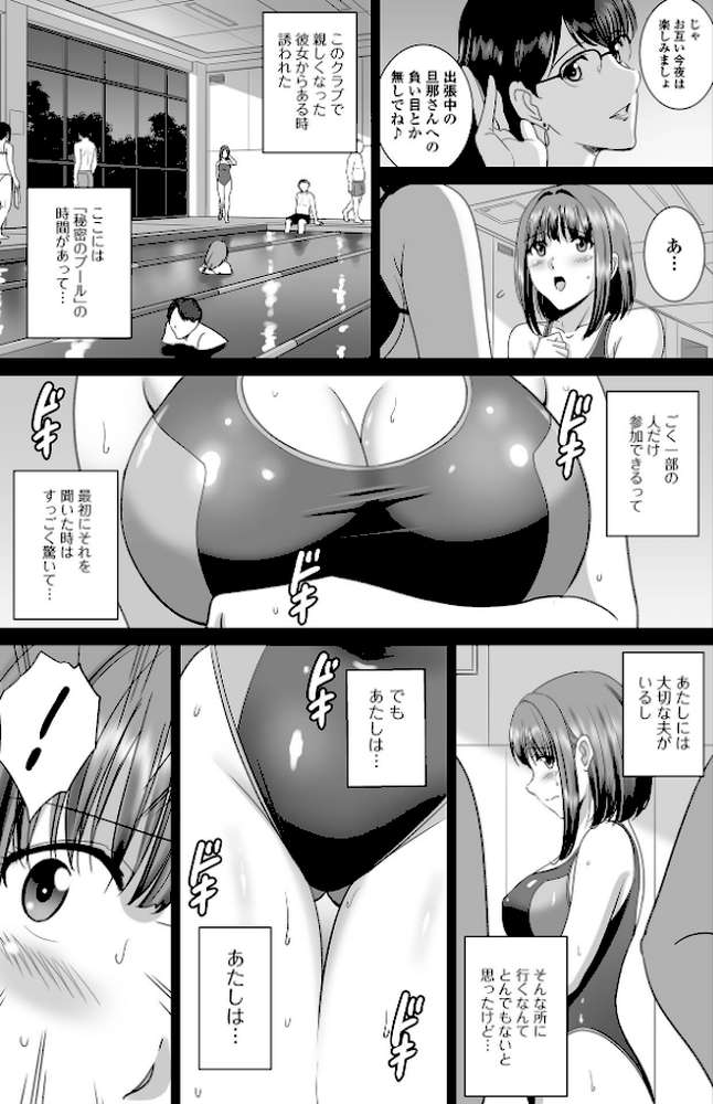 Web配信月刊隣の気になる奥さん vol.111【ロッコ 青天国青 畠山桃哉 SMAC 武蔵ダイチ けーき 一水社編集部 dopajiru】 (p13)