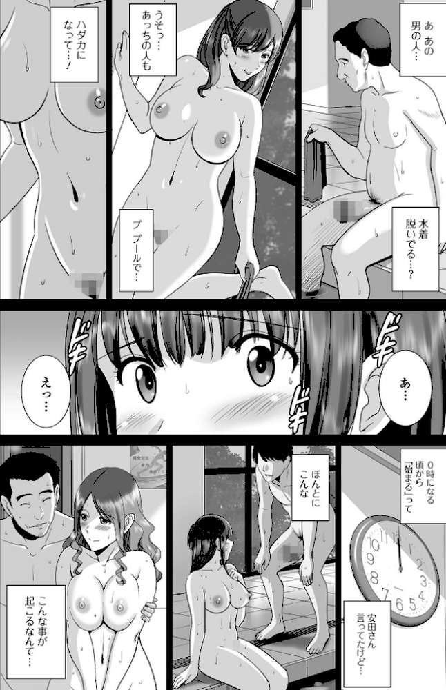Web配信月刊隣の気になる奥さん vol.111【ロッコ 青天国青 畠山桃哉 SMAC 武蔵ダイチ けーき 一水社編集部 dopajiru】 (p14)
