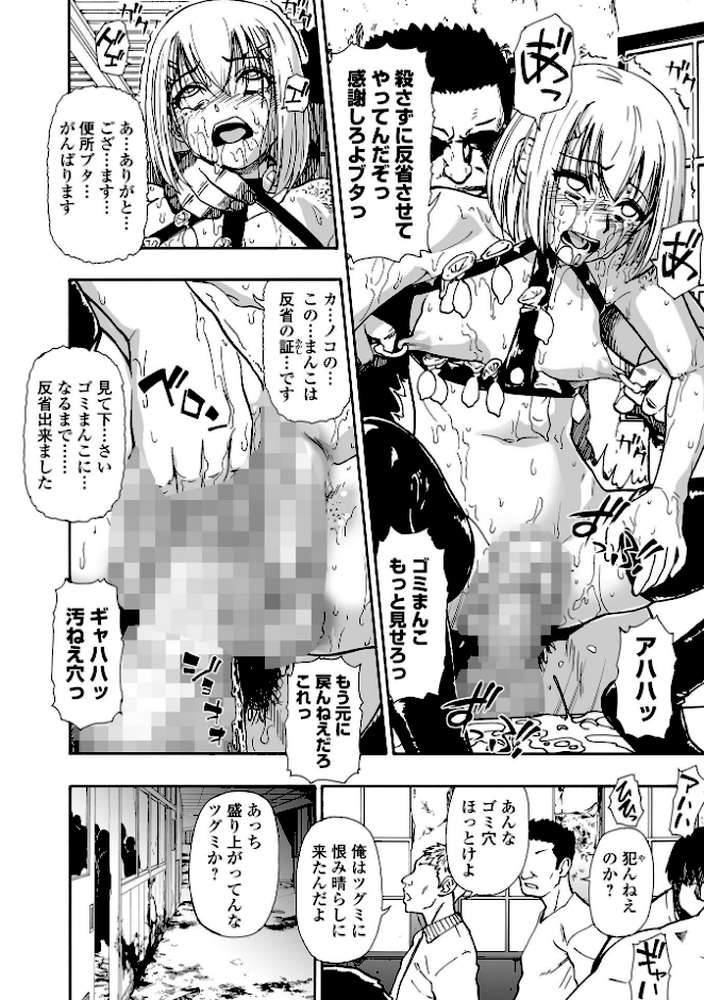 落魄れ 第五話【オイスター 一水社編集部】 (p4)