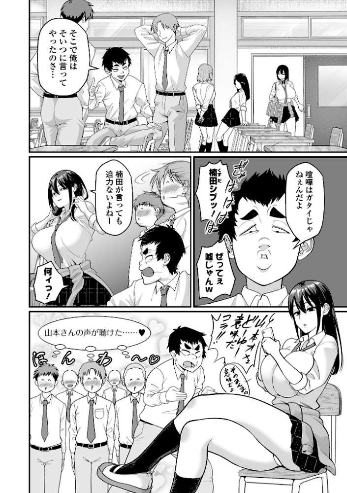 COMICオルガ vol.88【泉たいち 朝比奈まこと スガレオン タカエツ 柳ひろひこ 一水社編集部】 (p4)