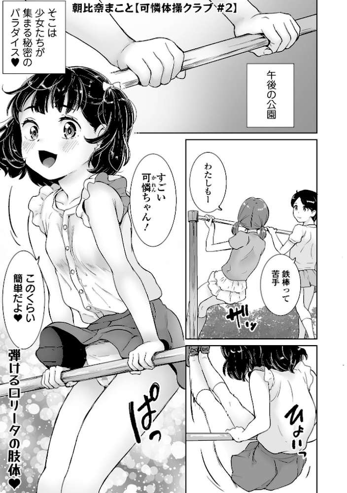 COMICオルガ vol.88【泉たいち 朝比奈まこと スガレオン タカエツ 柳ひろひこ 一水社編集部】 (p7)