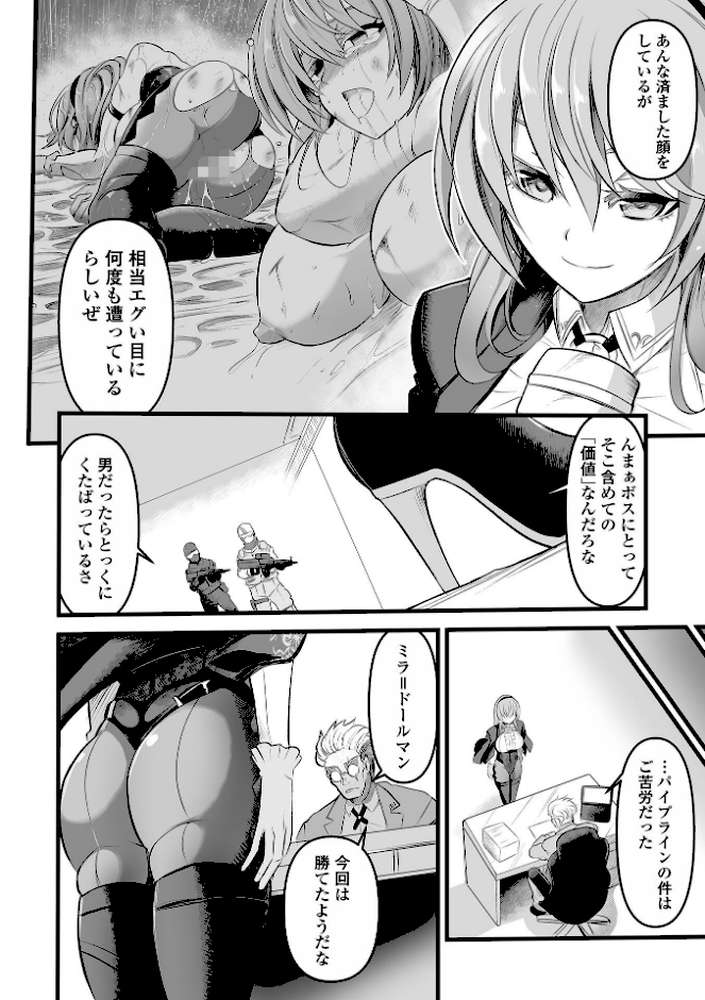 COMICオルガ vol.88【泉たいち 朝比奈まこと スガレオン タカエツ 柳ひろひこ 一水社編集部】 (p14)