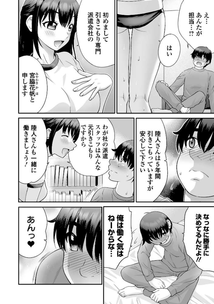 COMICオルガ vol.88【泉たいち 朝比奈まこと スガレオン タカエツ 柳ひろひこ 一水社編集部】 (p16)