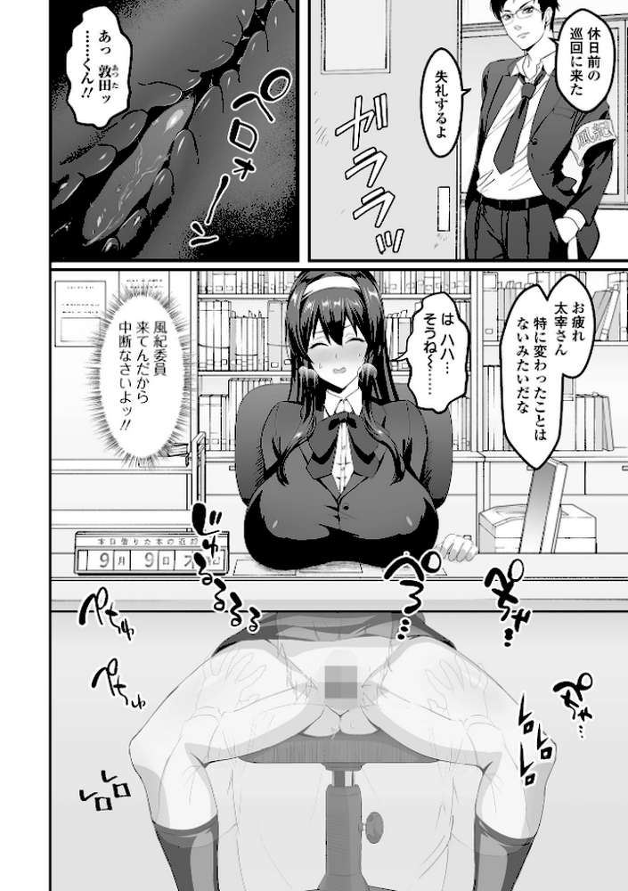 完堕ち!残念美人【環 一水社編集部】 (p38)