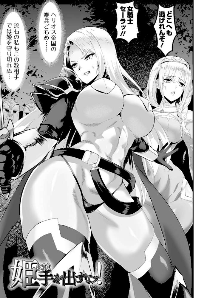完堕ち!残念美人【環 一水社編集部】 (p39)