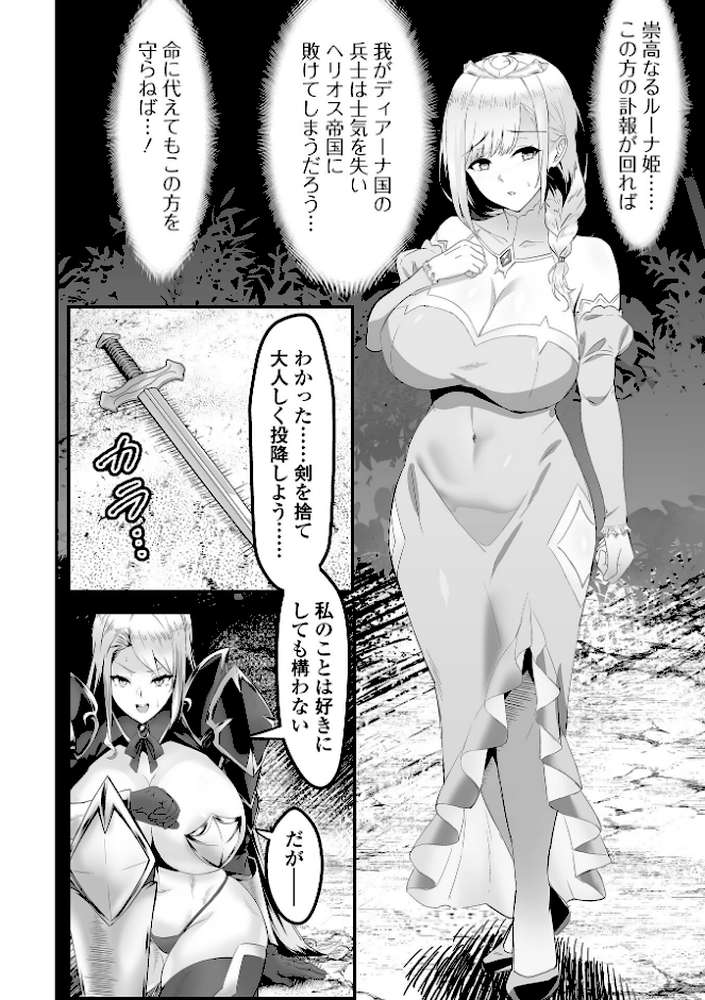 完堕ち!残念美人【環 一水社編集部】 (p40)