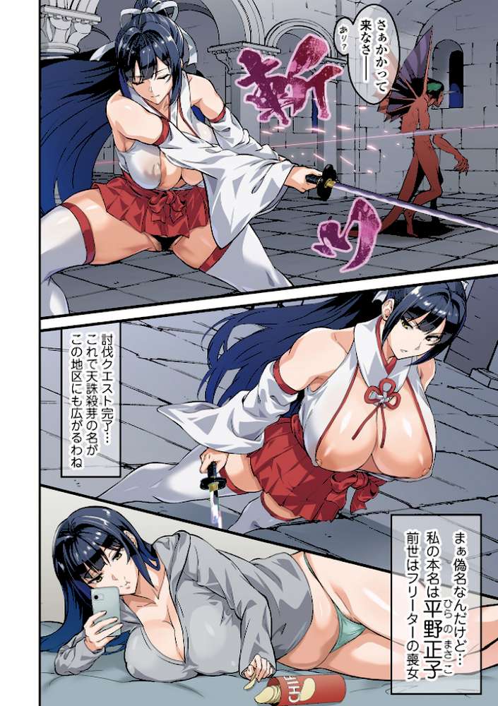完堕ち!残念美人【環 一水社編集部】 (p4)