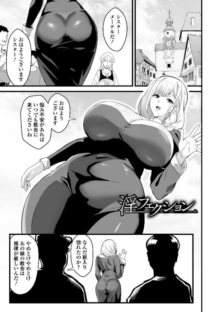 完堕ち!残念美人【環 一水社編集部】 (p15)