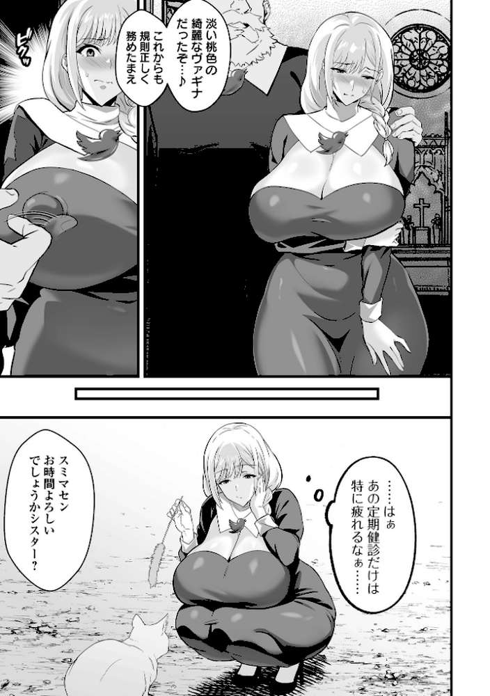 完堕ち!残念美人【環 一水社編集部】 (p17)