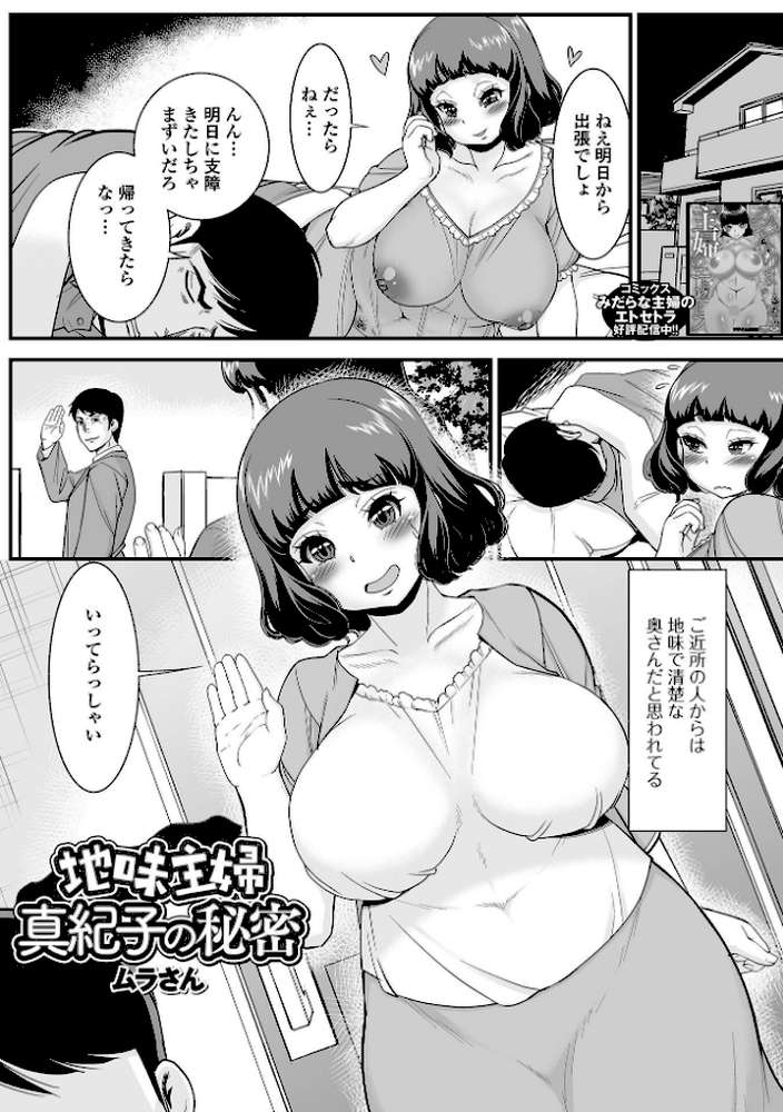Web配信月刊隣の気になる奥さん vol.114【ロッコ 牧部かたる ムラさん 武蔵ダイチ ふじいあきこ 慶人 川沼魚釣 一水社編集部】 (p7)