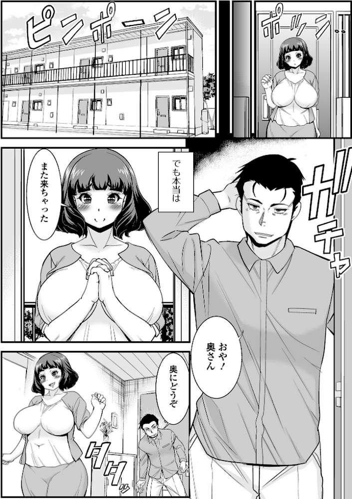 Web配信月刊隣の気になる奥さん vol.114【ロッコ 牧部かたる ムラさん 武蔵ダイチ ふじいあきこ 慶人 川沼魚釣 一水社編集部】 (p8)