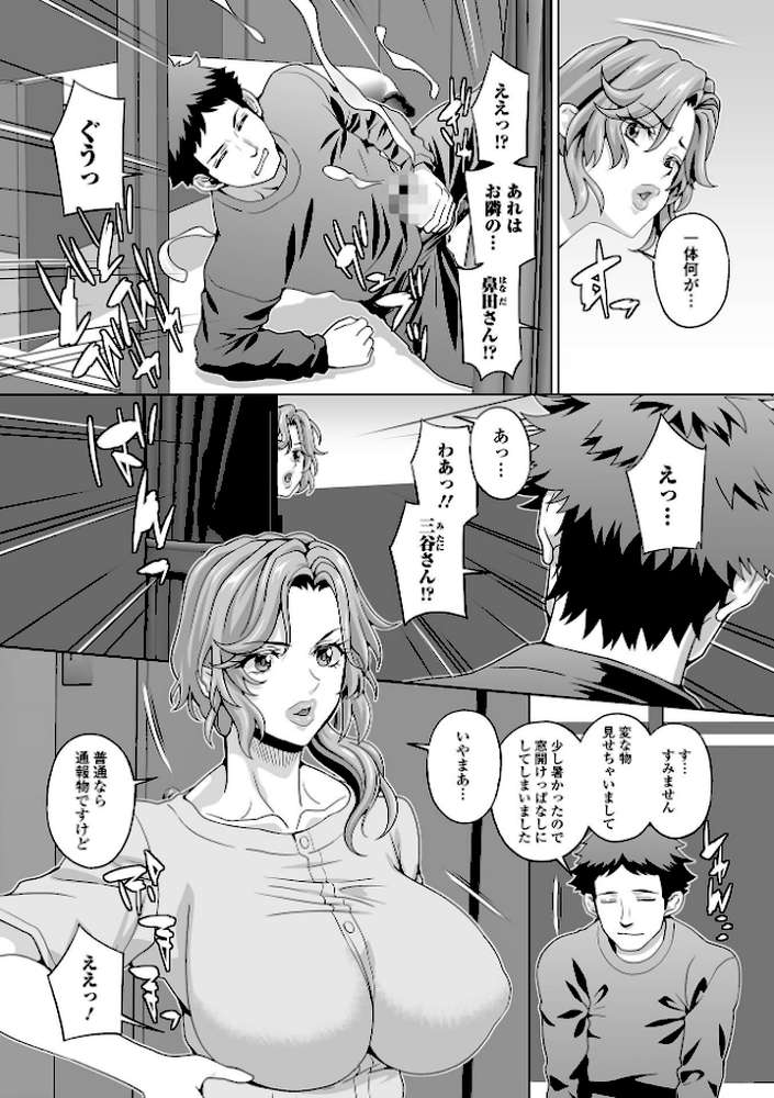 Web配信月刊隣の気になる奥さん vol.114【ロッコ 牧部かたる ムラさん 武蔵ダイチ ふじいあきこ 慶人 川沼魚釣 一水社編集部】 (p12)