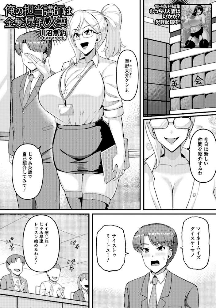 Web配信月刊隣の気になる奥さん vol.114【ロッコ 牧部かたる ムラさん 武蔵ダイチ ふじいあきこ 慶人 川沼魚釣 一水社編集部】 (p15)