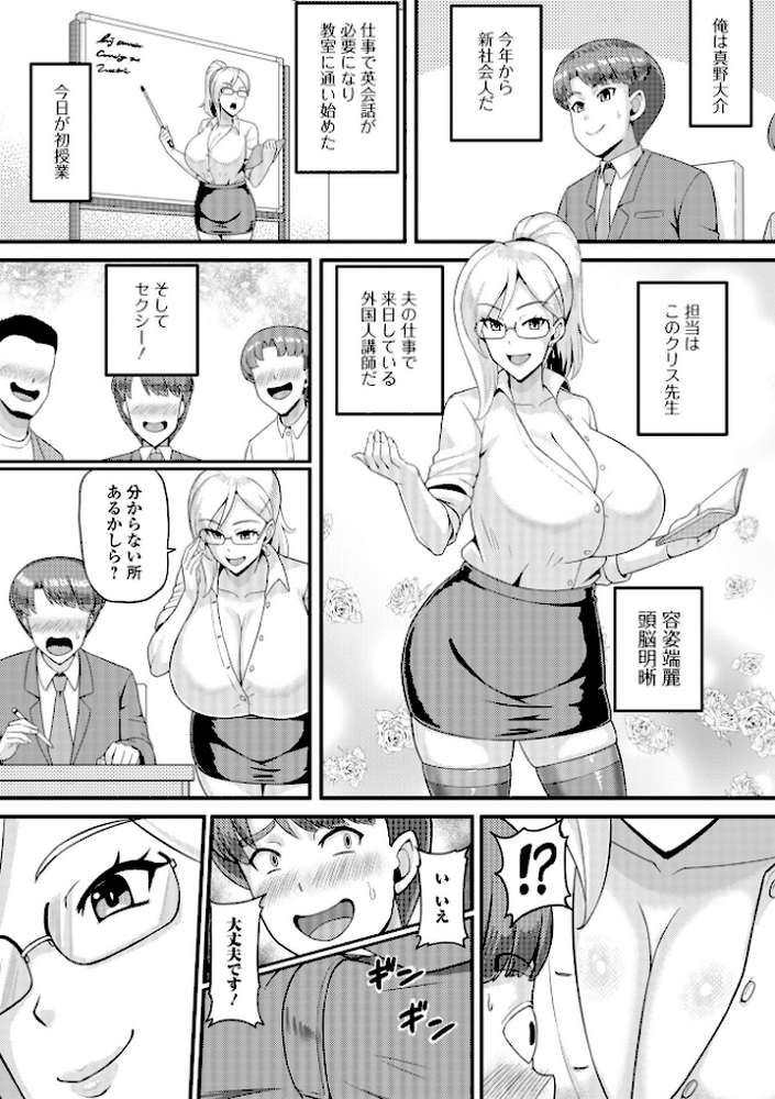 Web配信月刊隣の気になる奥さん vol.114【ロッコ 牧部かたる ムラさん 武蔵ダイチ ふじいあきこ 慶人 川沼魚釣 一水社編集部】 (p16)