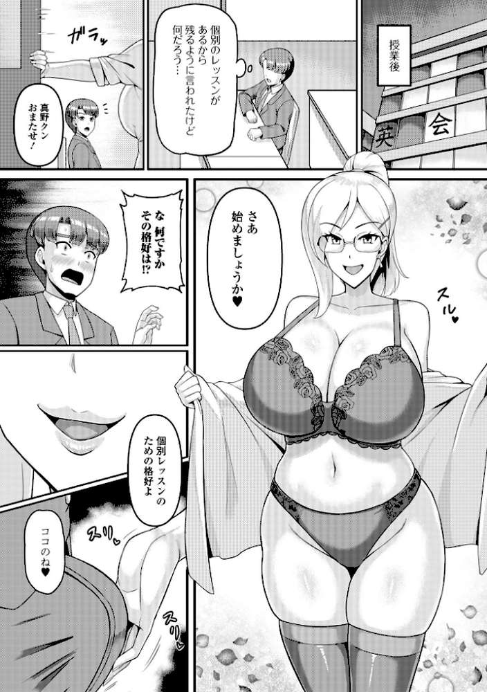 Web配信月刊隣の気になる奥さん vol.114【ロッコ 牧部かたる ムラさん 武蔵ダイチ ふじいあきこ 慶人 川沼魚釣 一水社編集部】 (p17)