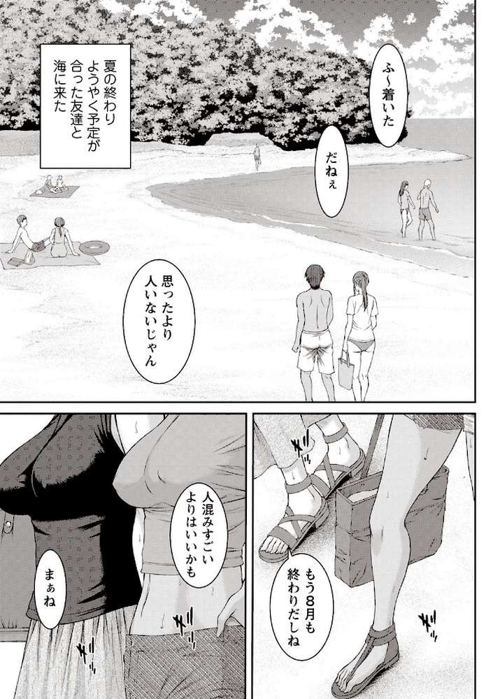 浴びたい彼女の蜜液【ウエノ直哉】 (p6)
