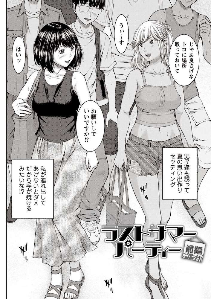 浴びたい彼女の蜜液【ウエノ直哉】 (p7)