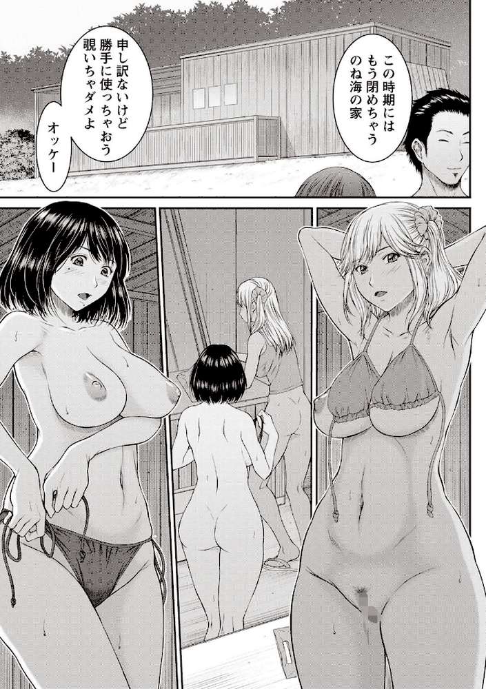 浴びたい彼女の蜜液【ウエノ直哉】 (p8)