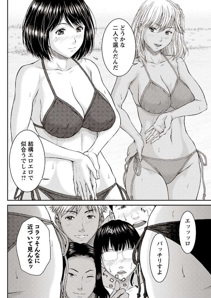 浴びたい彼女の蜜液【ウエノ直哉】 (p9)