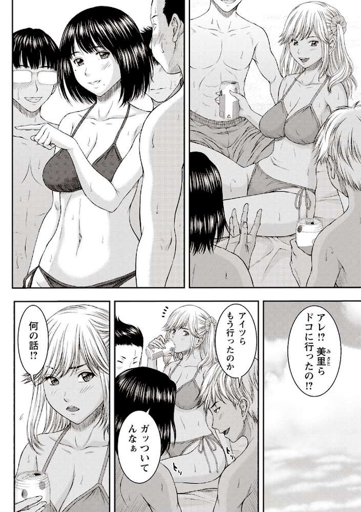 浴びたい彼女の蜜液【ウエノ直哉】 (p11)