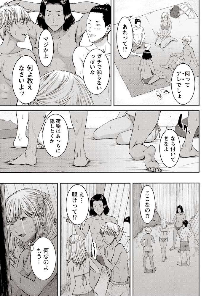 浴びたい彼女の蜜液【ウエノ直哉】 (p12)