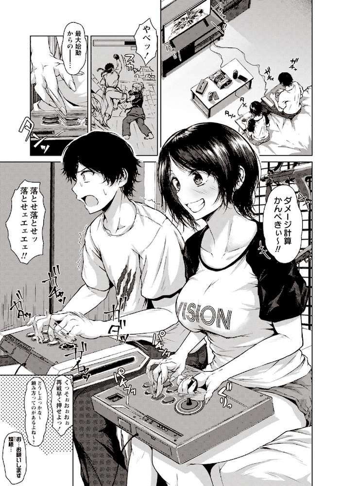 カラフルデイズ! 【たまび】 (p6)