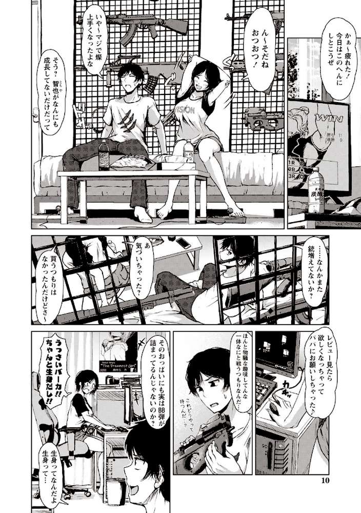 カラフルデイズ! 【たまび】 (p7)