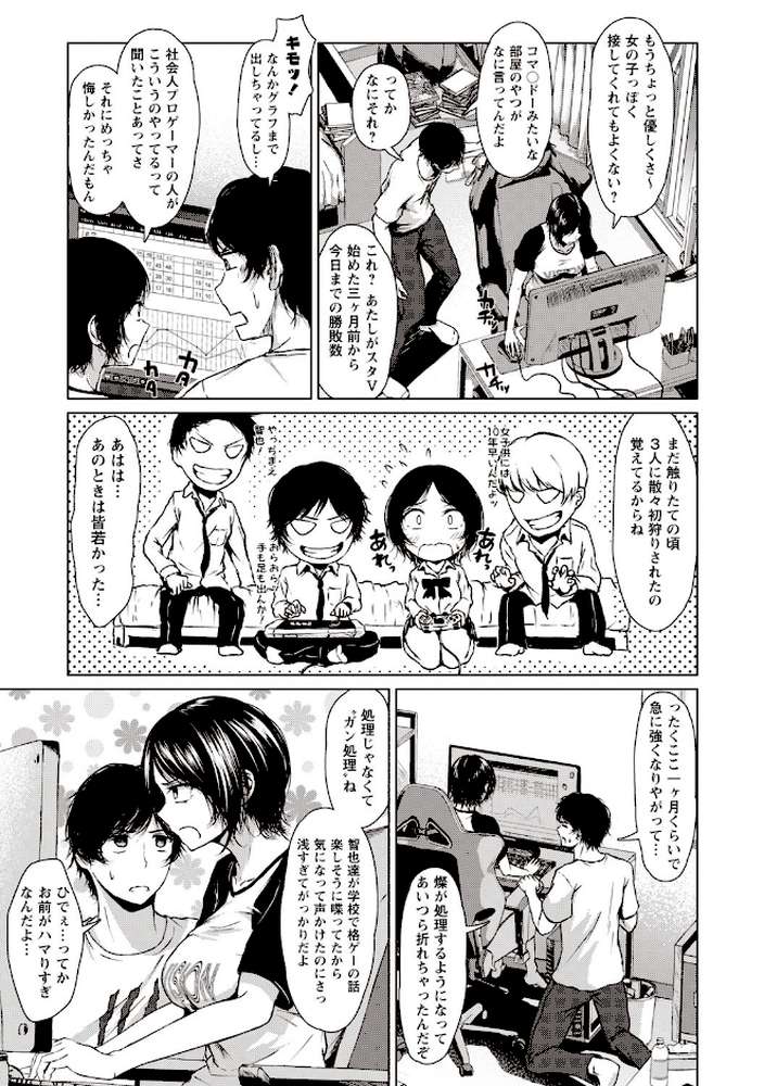 カラフルデイズ! 【たまび】 (p8)