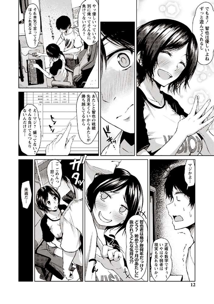 カラフルデイズ! 【たまび】 (p9)