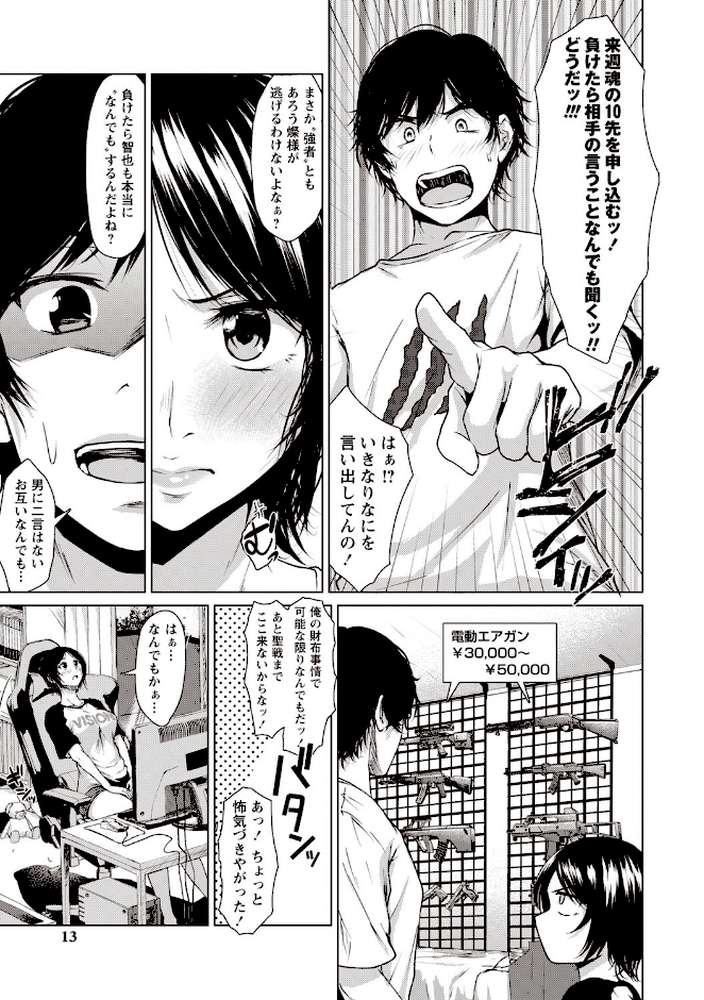 カラフルデイズ! 【たまび】 (p10)