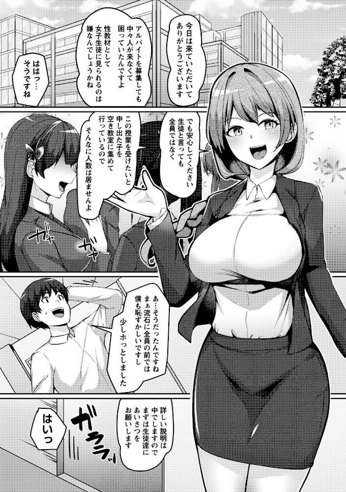 義理の母娘に迫られまして【羽雲】 (p23)