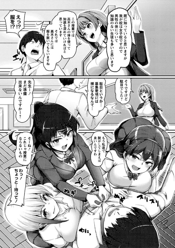 義理の母娘に迫られまして【羽雲】 (p25)