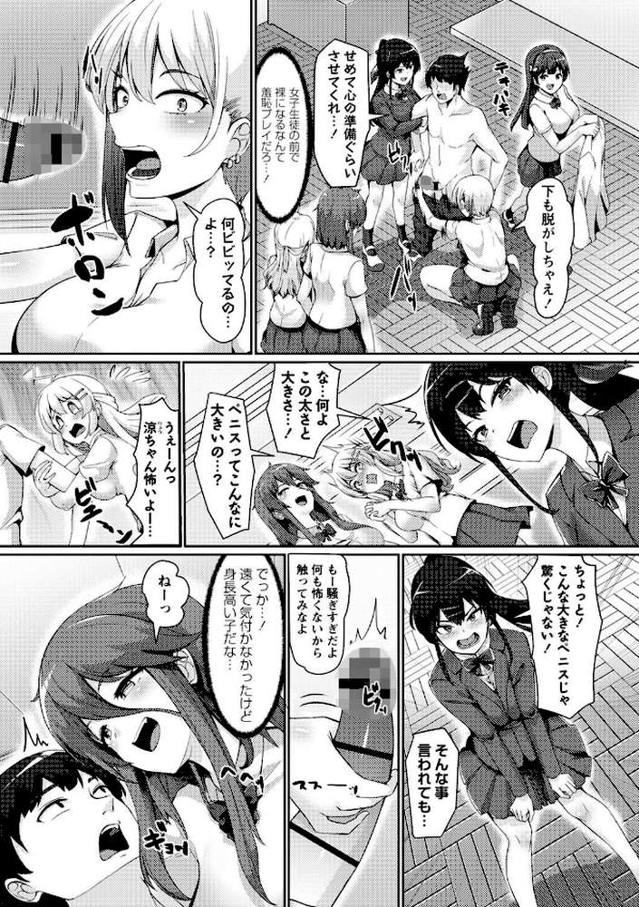 義理の母娘に迫られまして【羽雲】 (p26)