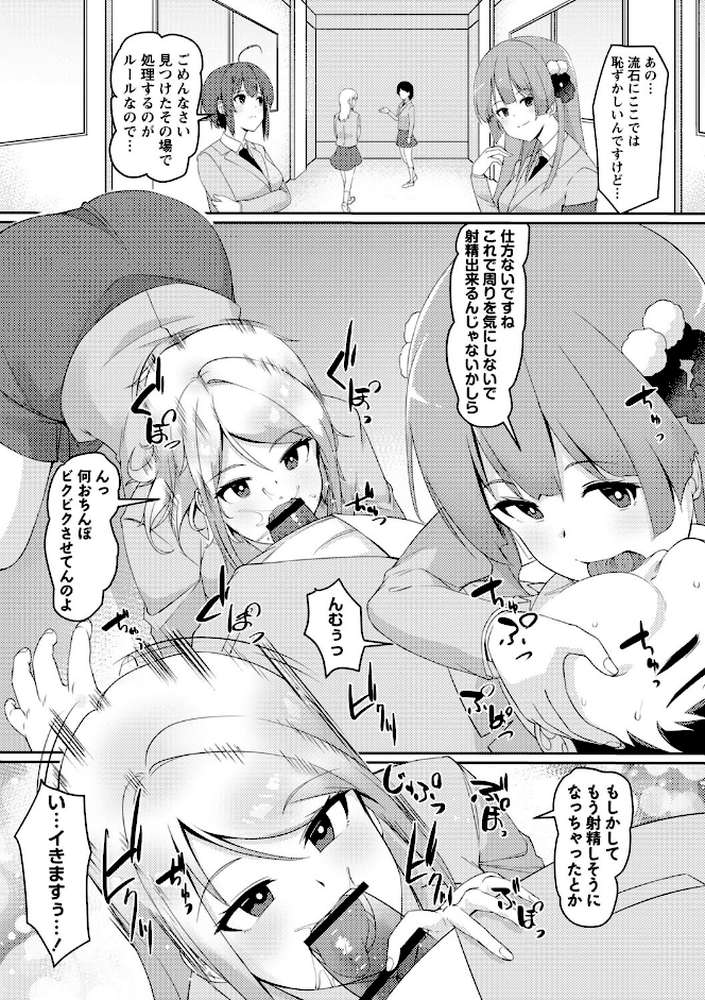 義理の母娘に迫られまして【羽雲】 (p29)