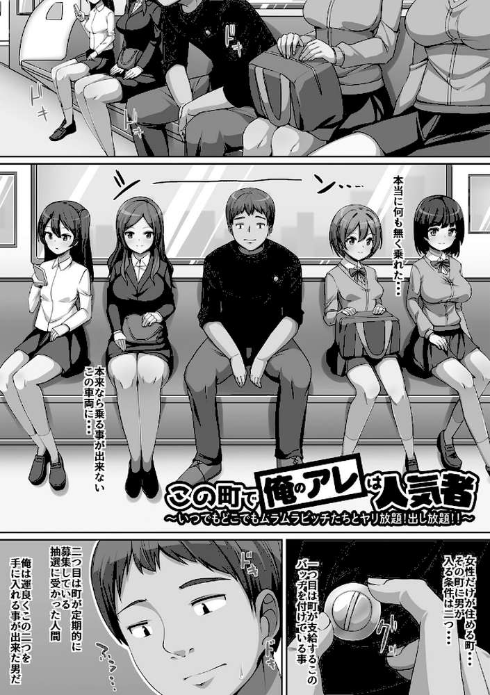 義理の母娘に迫られまして【羽雲】 (p31)