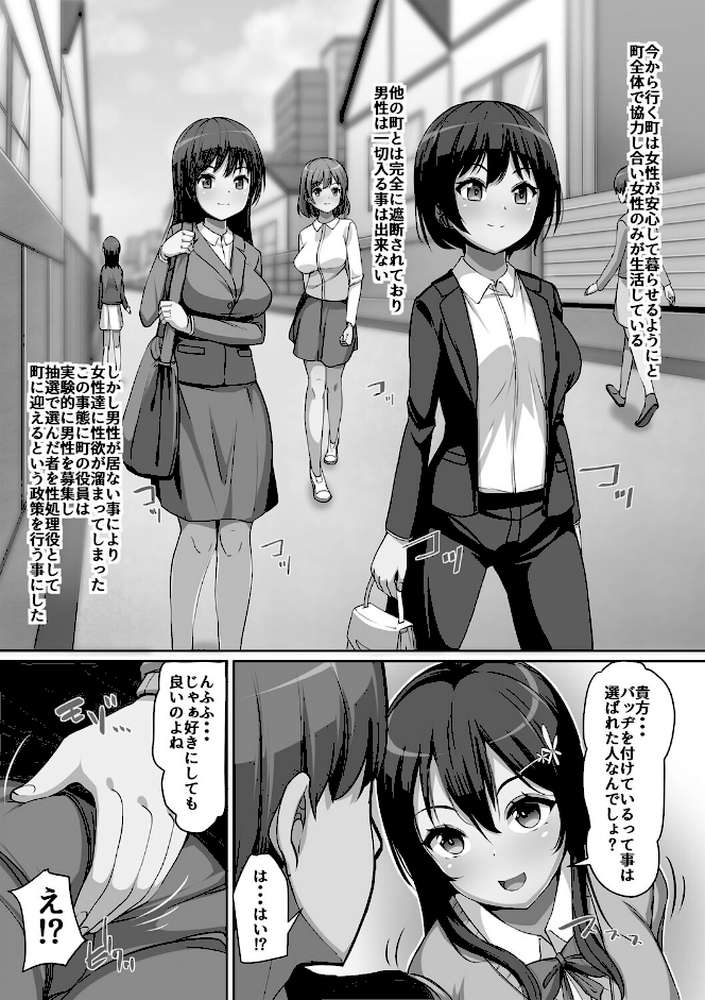義理の母娘に迫られまして【羽雲】 (p32)