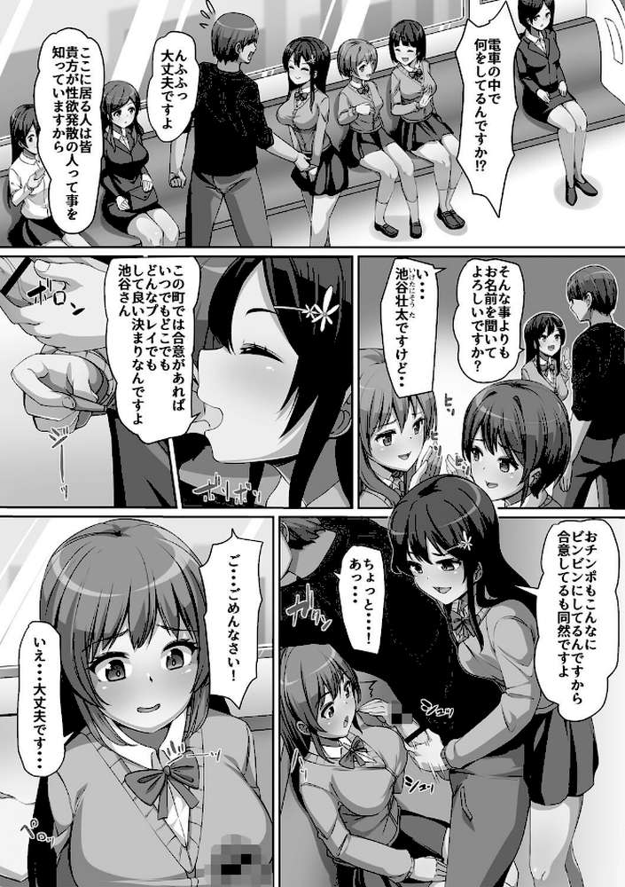 義理の母娘に迫られまして【羽雲】 (p33)