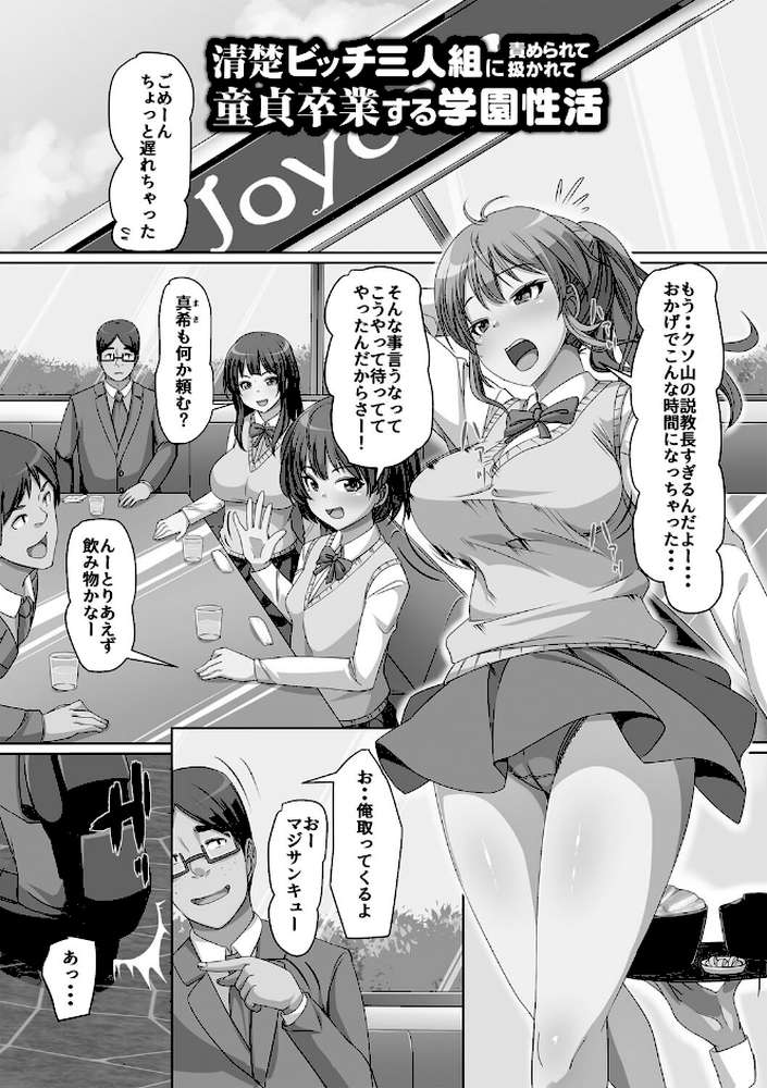 義理の母娘に迫られまして【羽雲】 (p39)