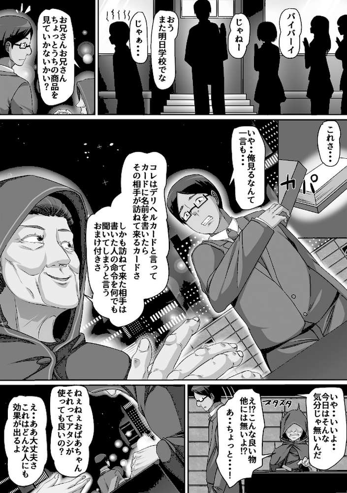 義理の母娘に迫られまして【羽雲】 (p41)