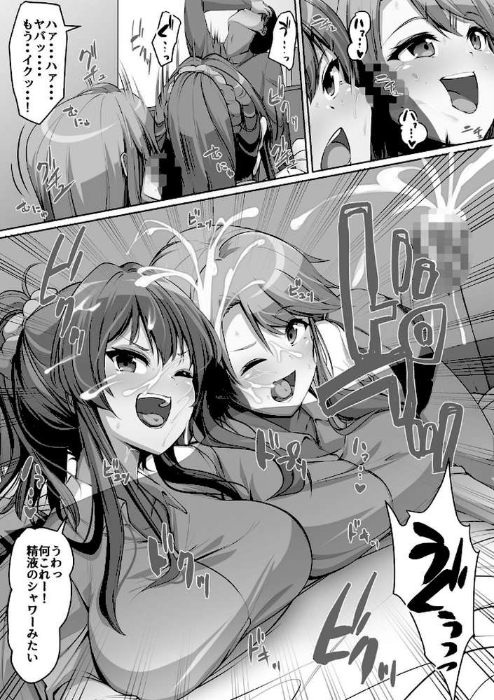 義理の母娘に迫られまして【羽雲】 (p14)