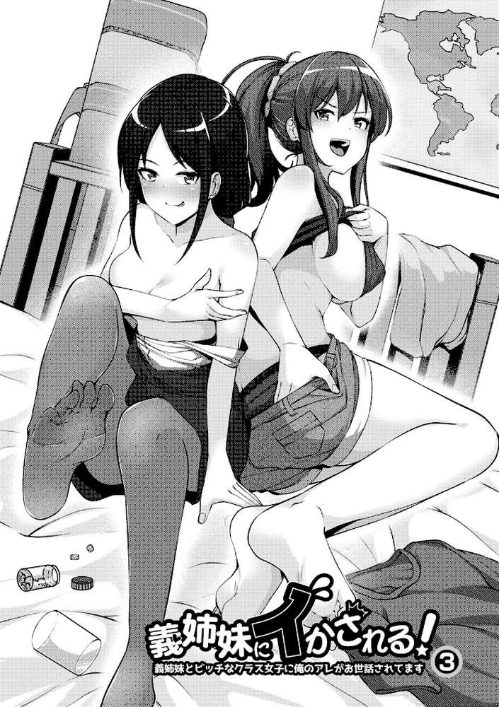 義理の母娘に迫られまして【羽雲】 (p16)