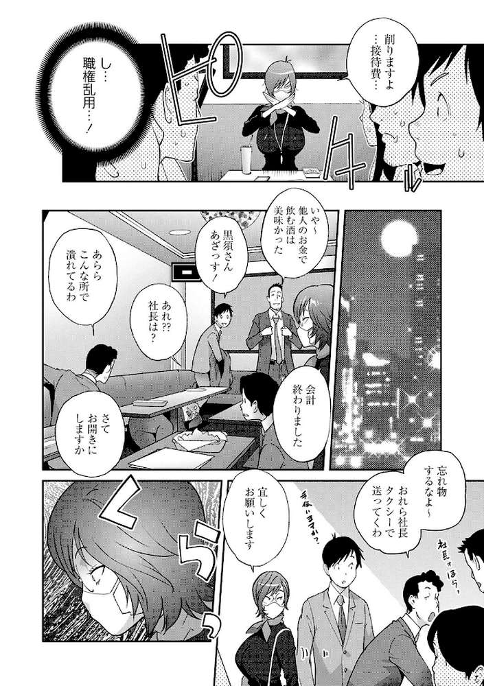 義母ビッチEMG!!【琴義弓介】 (p17)