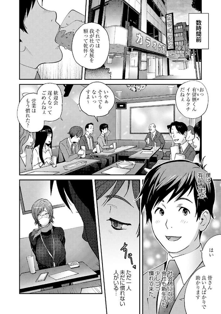 義母ビッチEMG!!【琴義弓介】 (p13)