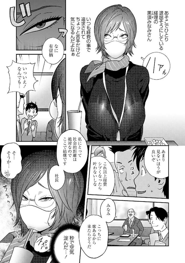 義母ビッチEMG!!【琴義弓介】 (p14)