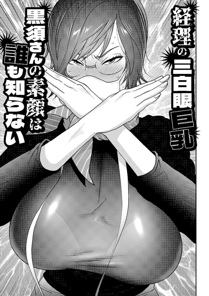 義母ビッチEMG!!【琴義弓介】 (p16)