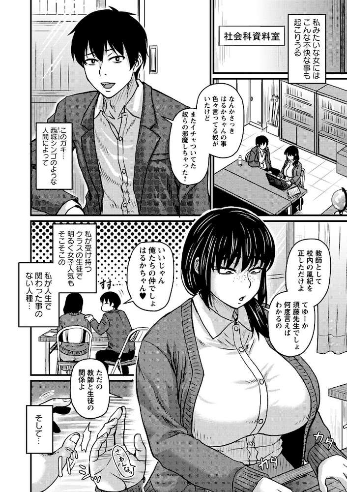 食べごろ熟女【ジロウ】 (p23)